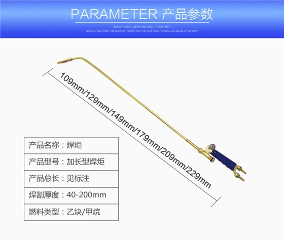 40加长型射吸式焊炬_03