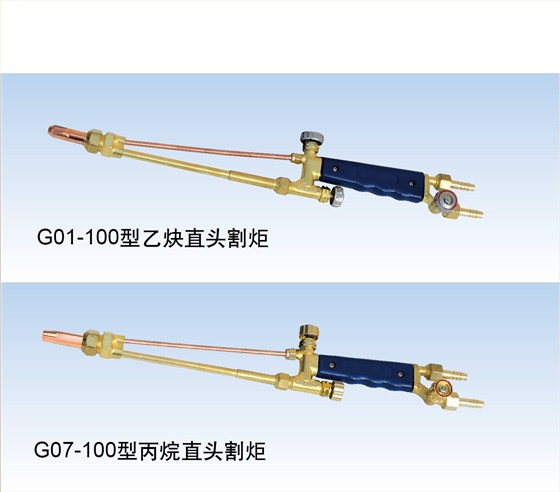 8-100型直头割炬 发