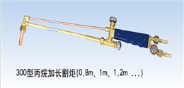 300型加长割炬