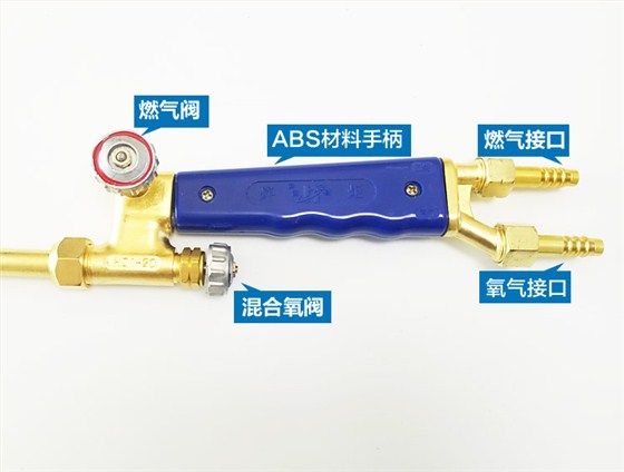 H01-20型射吸式焊炬_07