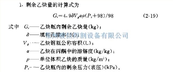 常州骏恒焊割设备有限公司