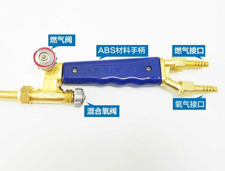 H01-40型射吸式焊炬_07