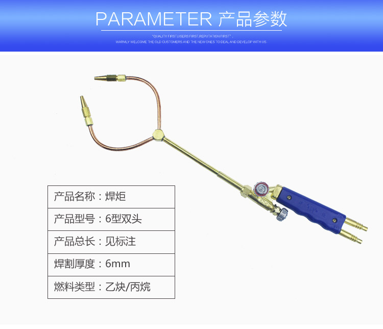 H01-2型射吸式焊炬_03