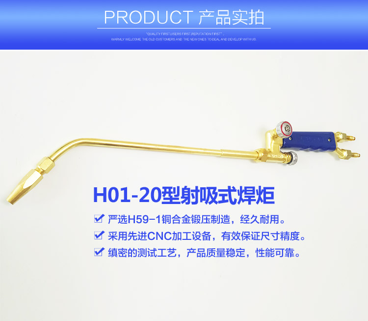 H01-20型射吸式焊炬_02