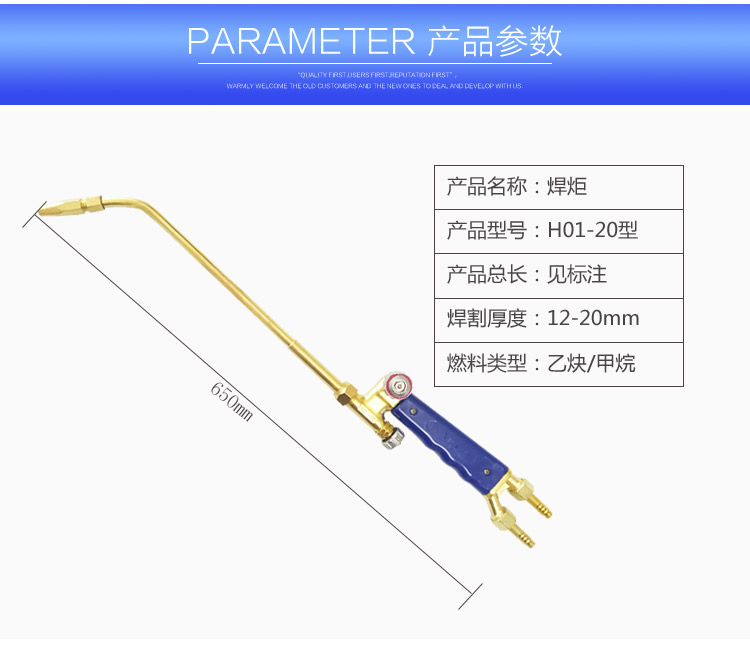 H01-20型射吸式焊炬_03